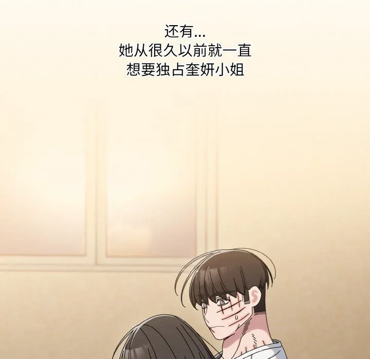 老大!请把女儿交给我! - 第45話 - page 34