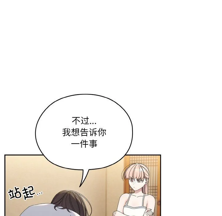老大!请把女儿交给我! - 第45話 - page 36