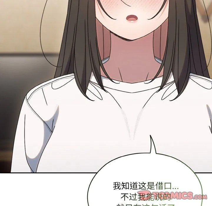 老大!请把女儿交给我! - 第45話 - page 39