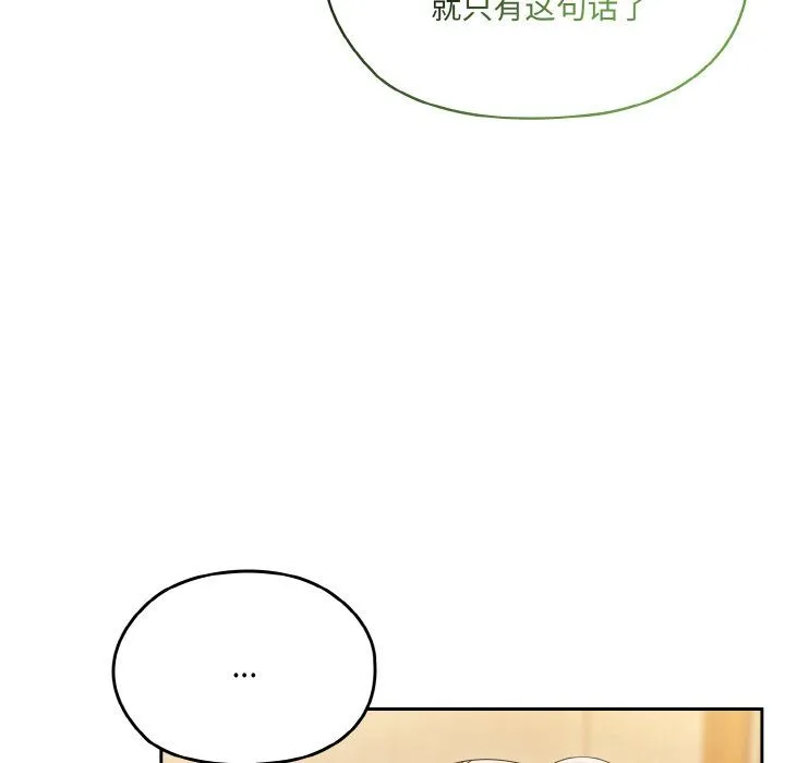 老大!请把女儿交给我! - 第45話 - page 40