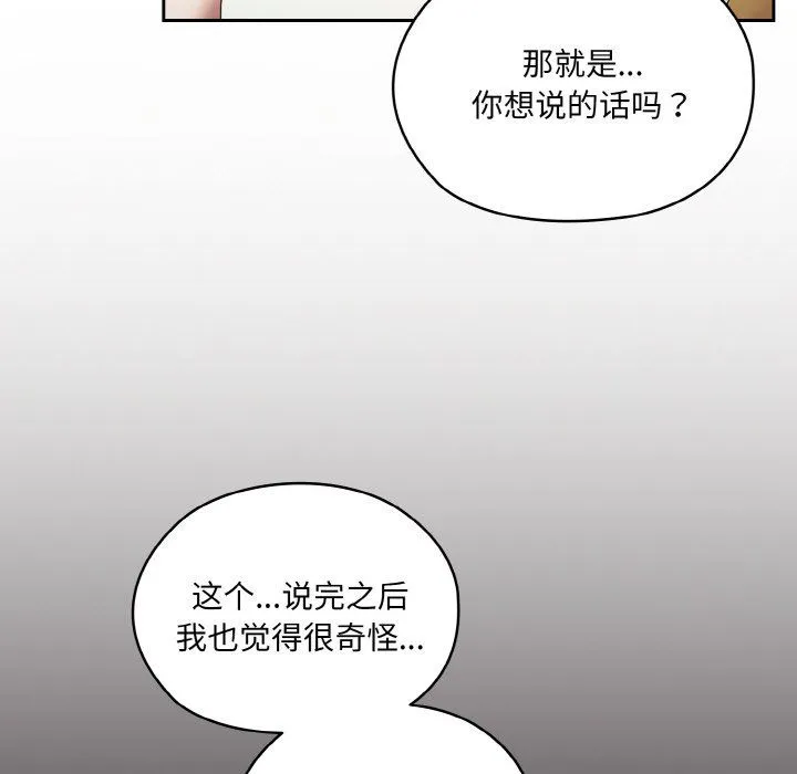 老大!请把女儿交给我! - 第45話 - page 42