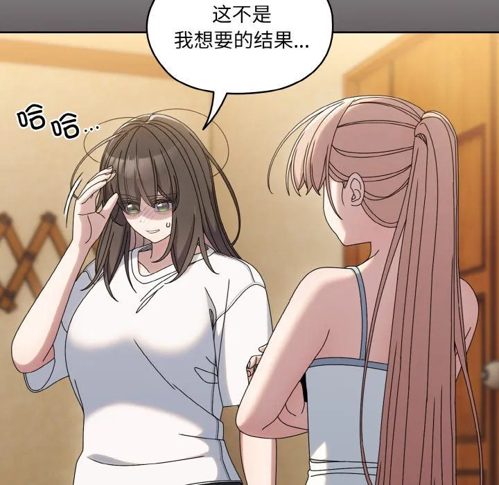 老大!请把女儿交给我! - 第45話 - page 43