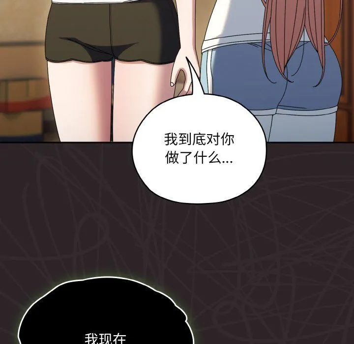 老大!请把女儿交给我! - 第45話 - page 44