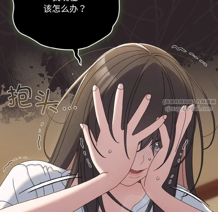 老大!请把女儿交给我! - 第45話 - page 45