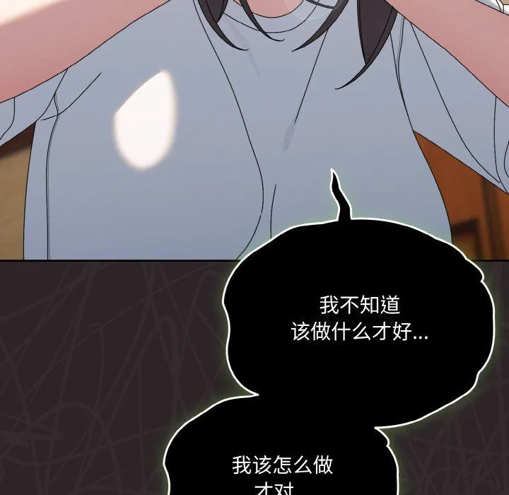 老大!请把女儿交给我! - 第45話 - page 46