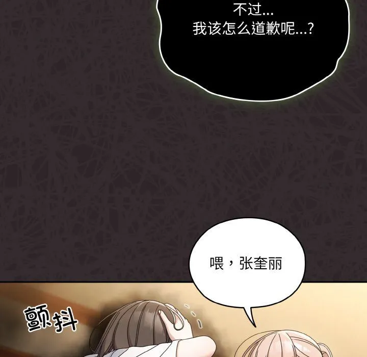 老大!请把女儿交给我! - 第45話 - page 49