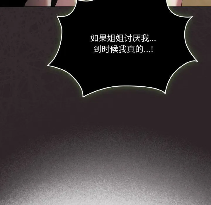 老大!请把女儿交给我! - 第45話 - page 51