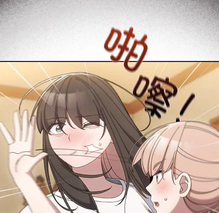老大!请把女儿交给我! - 第45話 - page 52