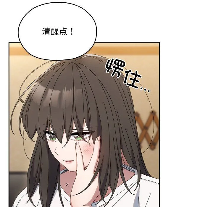 老大!请把女儿交给我! - 第45話 - page 54