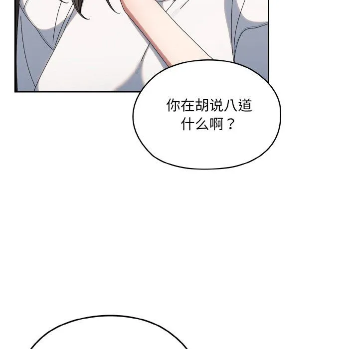 老大!请把女儿交给我! - 第45話 - page 55