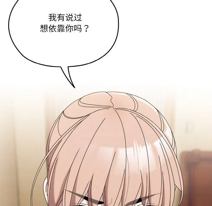 老大!请把女儿交给我! - 第45話 - page 56
