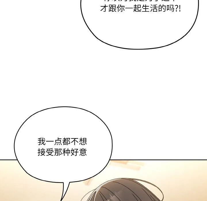老大!请把女儿交给我! - 第45話 - page 58
