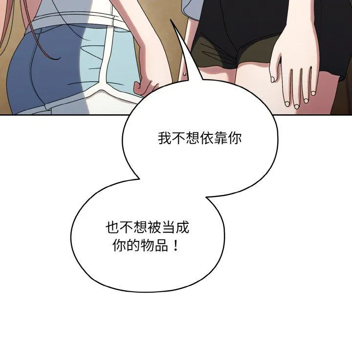 老大!请把女儿交给我! - 第45話 - page 60