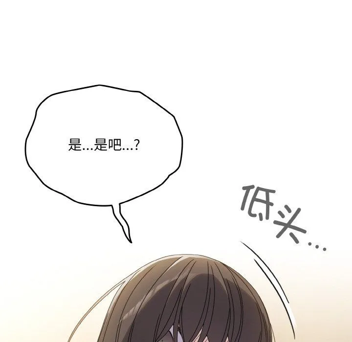 老大!请把女儿交给我! - 第45話 - page 61