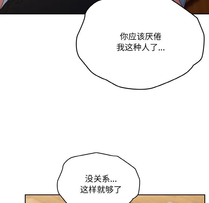 老大!请把女儿交给我! - 第45話 - page 63