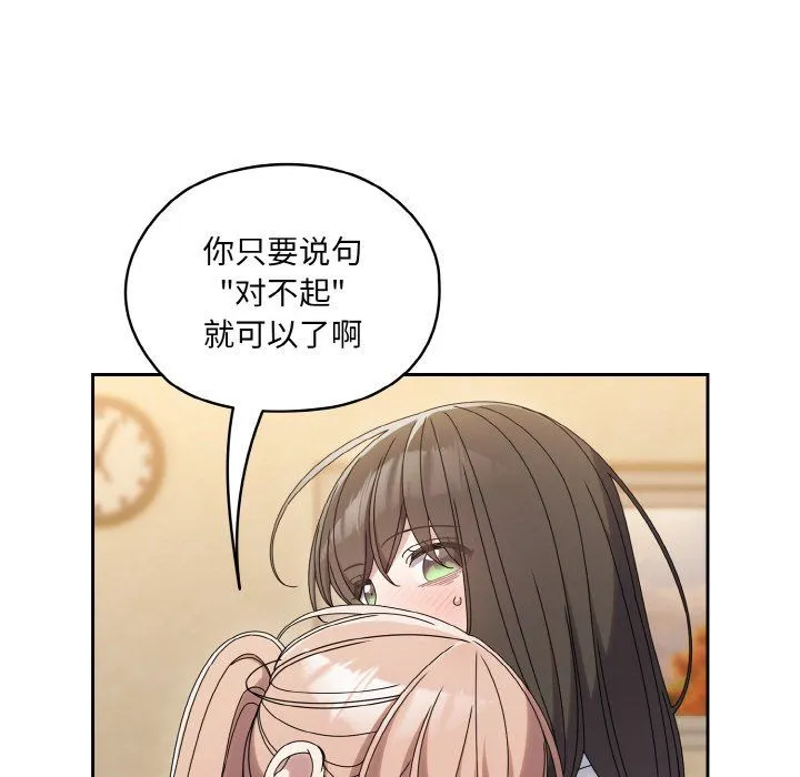 老大!请把女儿交给我! - 第45話 - page 69