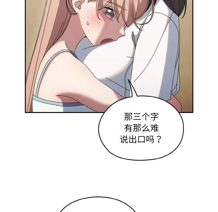 老大!请把女儿交给我! - 第45話 - page 70