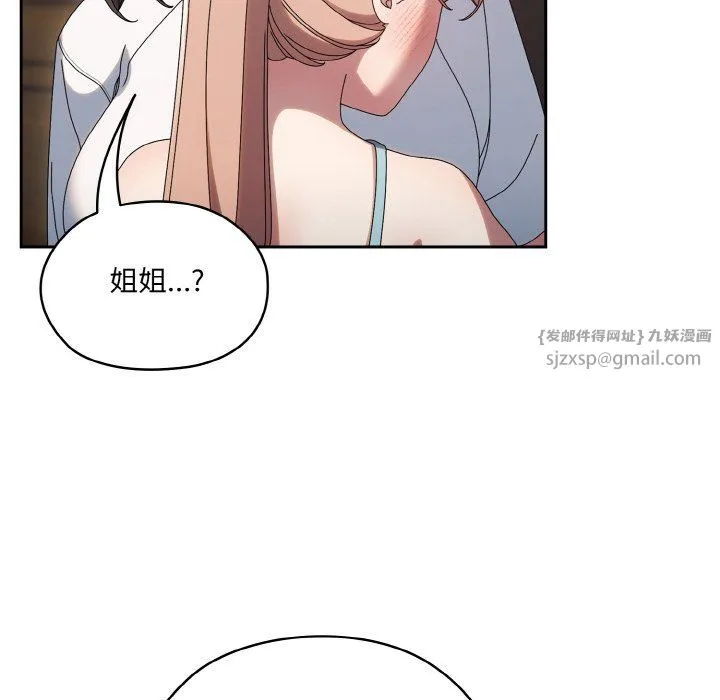 老大!请把女儿交给我! - 第45話 - page 72