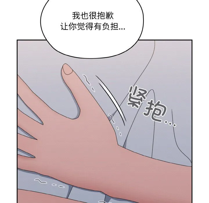 老大!请把女儿交给我! - 第45話 - page 73