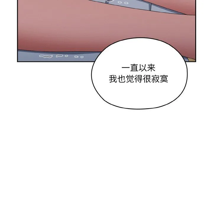老大!请把女儿交给我! - 第45話 - page 74