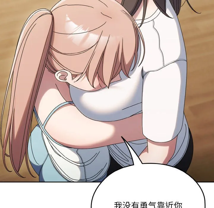 老大!请把女儿交给我! - 第45話 - page 76