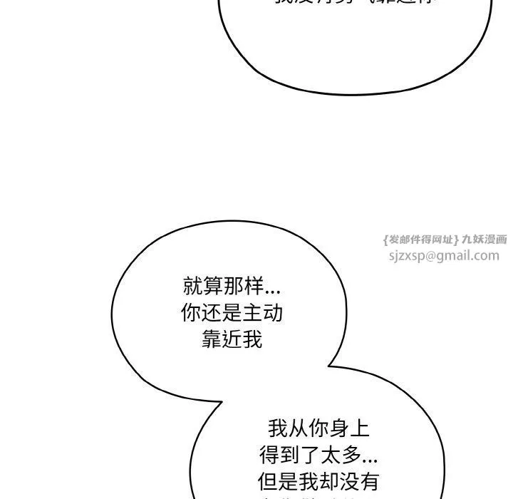 老大!请把女儿交给我! - 第45話 - page 77