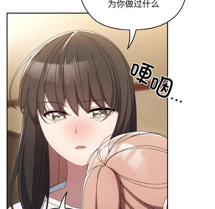 老大!请把女儿交给我! - 第45話 - page 78