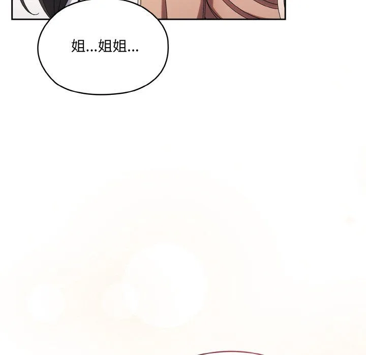 老大!请把女儿交给我! - 第45話 - page 79