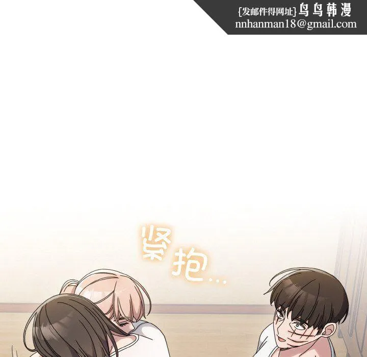 老大!请把女儿交给我! - 第45話 - page 90