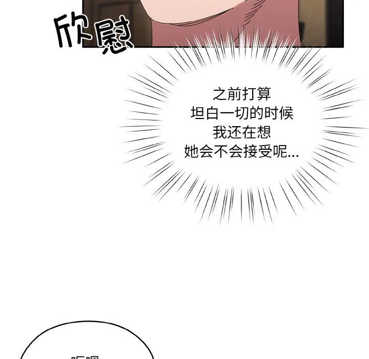 老大!请把女儿交给我! - 第45話 - page 94