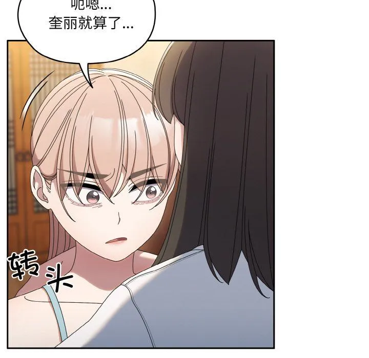 老大!请把女儿交给我! - 第45話 - page 95