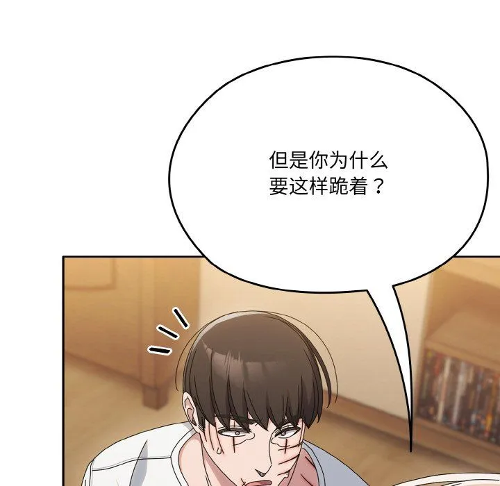 老大!请把女儿交给我! - 第45話 - page 96