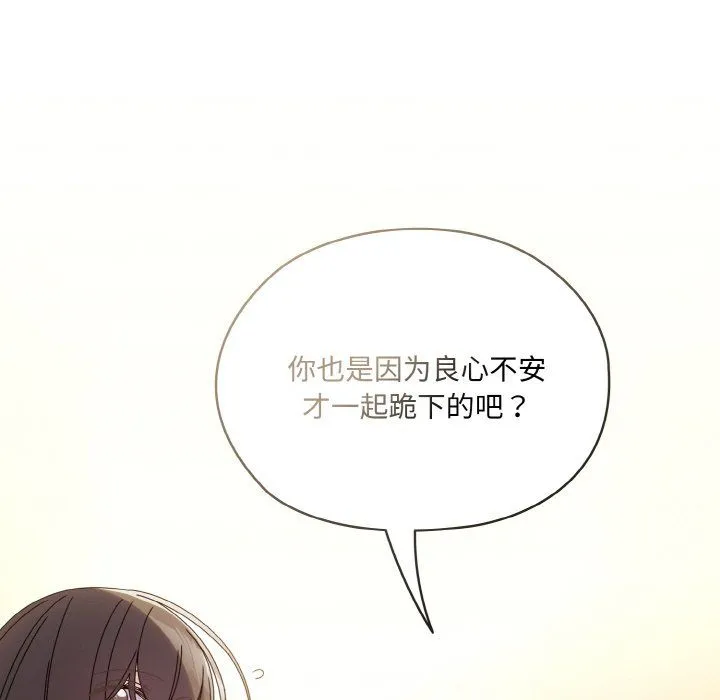老大!请把女儿交给我! - 第45話 - page 98