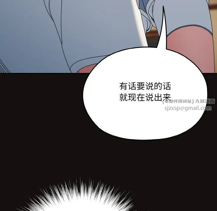 老大!请把女儿交给我! - 第45話 - page 100
