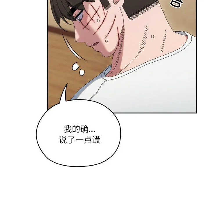 老大!请把女儿交给我! - 第45話 - page 104