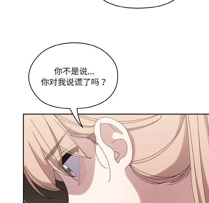 老大!请把女儿交给我! - 第45話 - page 108