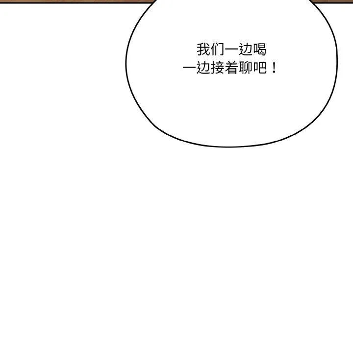老大!请把女儿交给我! - 第45話 - page 115
