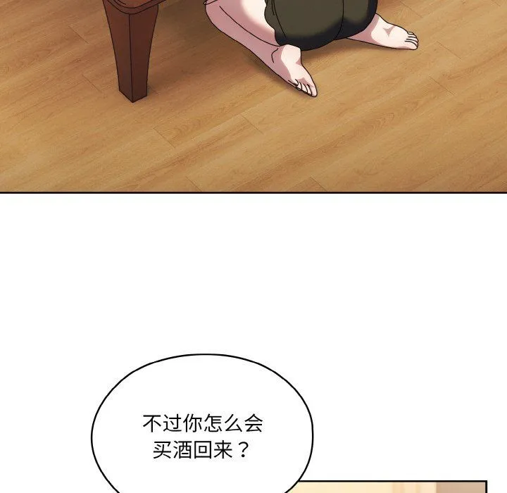 老大!请把女儿交给我! - 第45話 - page 119