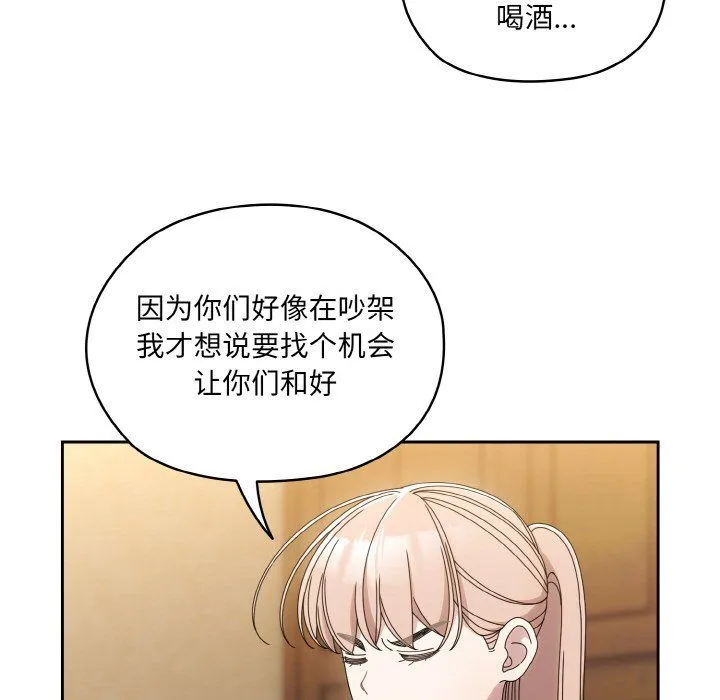 老大!请把女儿交给我! - 第45話 - page 121
