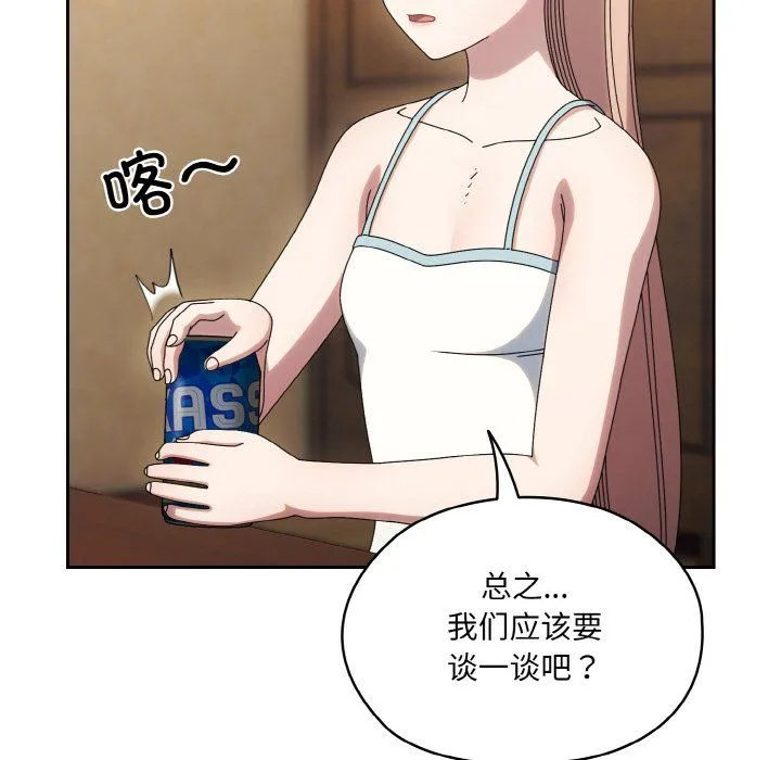 老大!请把女儿交给我! - 第45話 - page 122