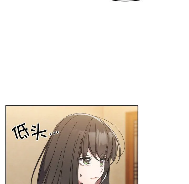 老大!请把女儿交给我! - 第45話 - page 123