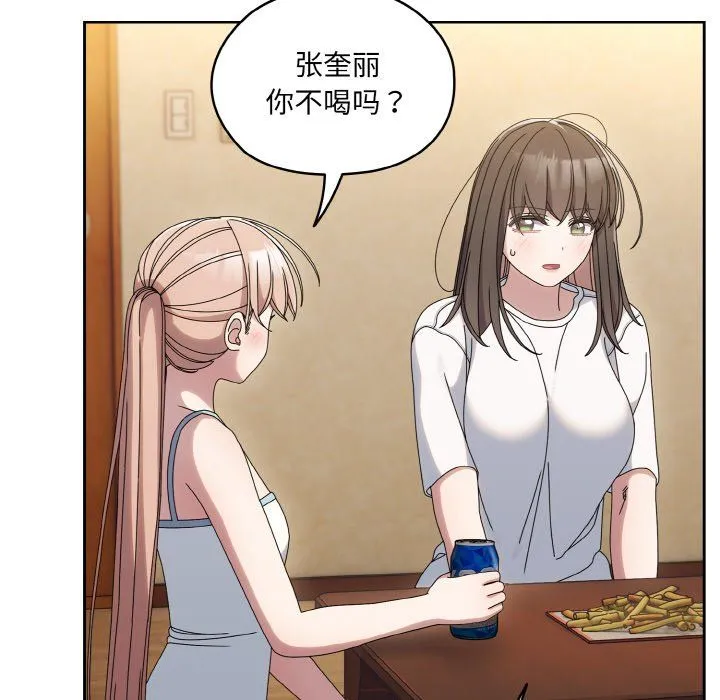 老大!请把女儿交给我! - 第45話 - page 125