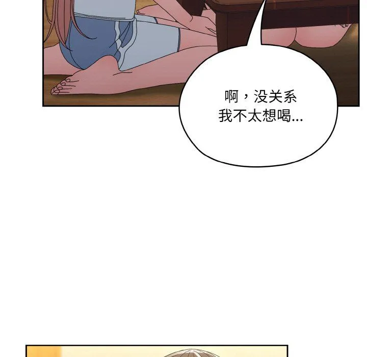 老大!请把女儿交给我! - 第45話 - page 126