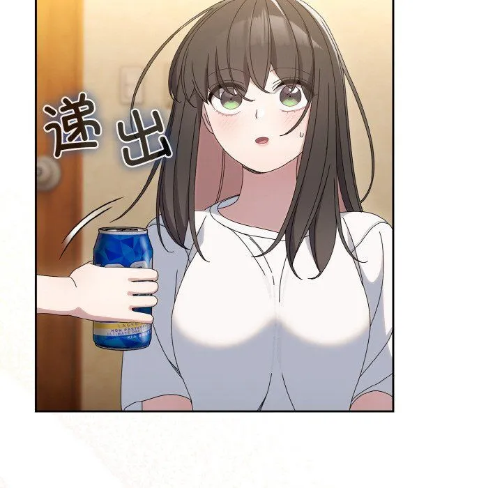 老大!请把女儿交给我! - 第45話 - page 127
