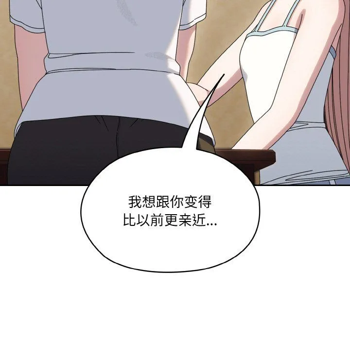 老大!请把女儿交给我! - 第45話 - page 132