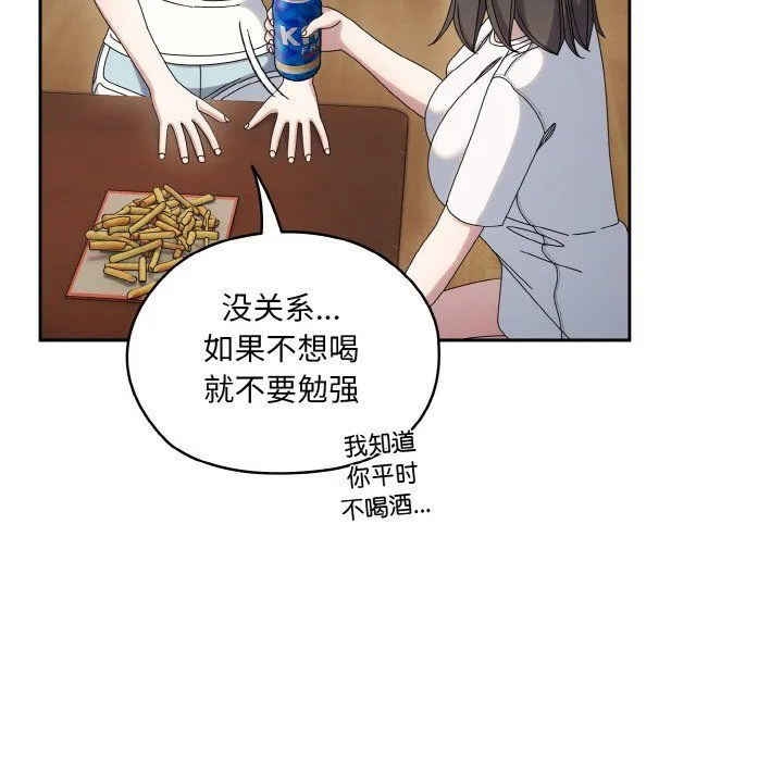 老大!请把女儿交给我! - 第45話 - page 134