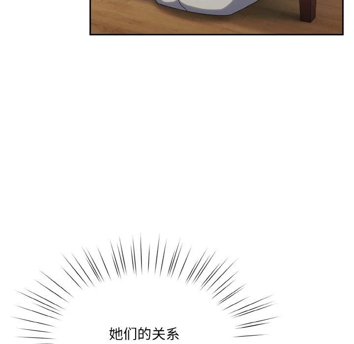 老大!请把女儿交给我! - 第45話 - page 136