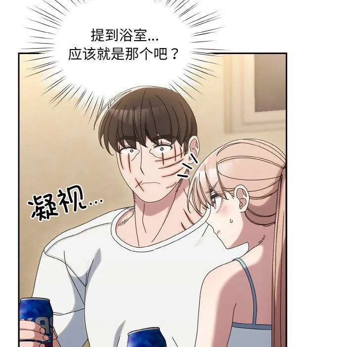 老大!请把女儿交给我! - 第45話 - page 139