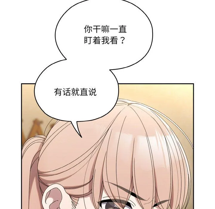 老大!请把女儿交给我! - 第45話 - page 146