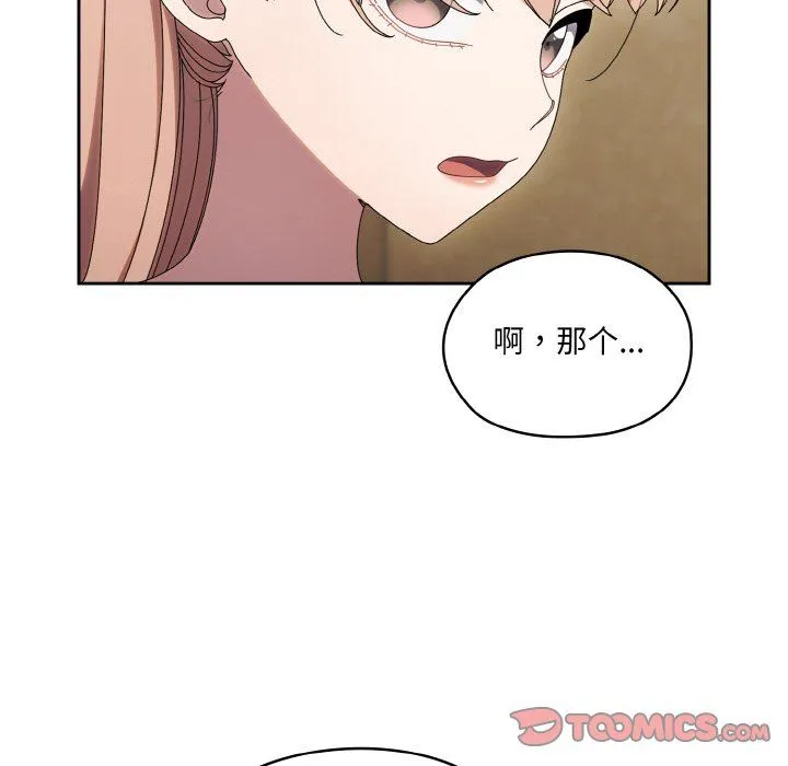 老大!请把女儿交给我! - 第45話 - page 147